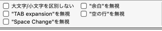 CompareMerge 比較の設定