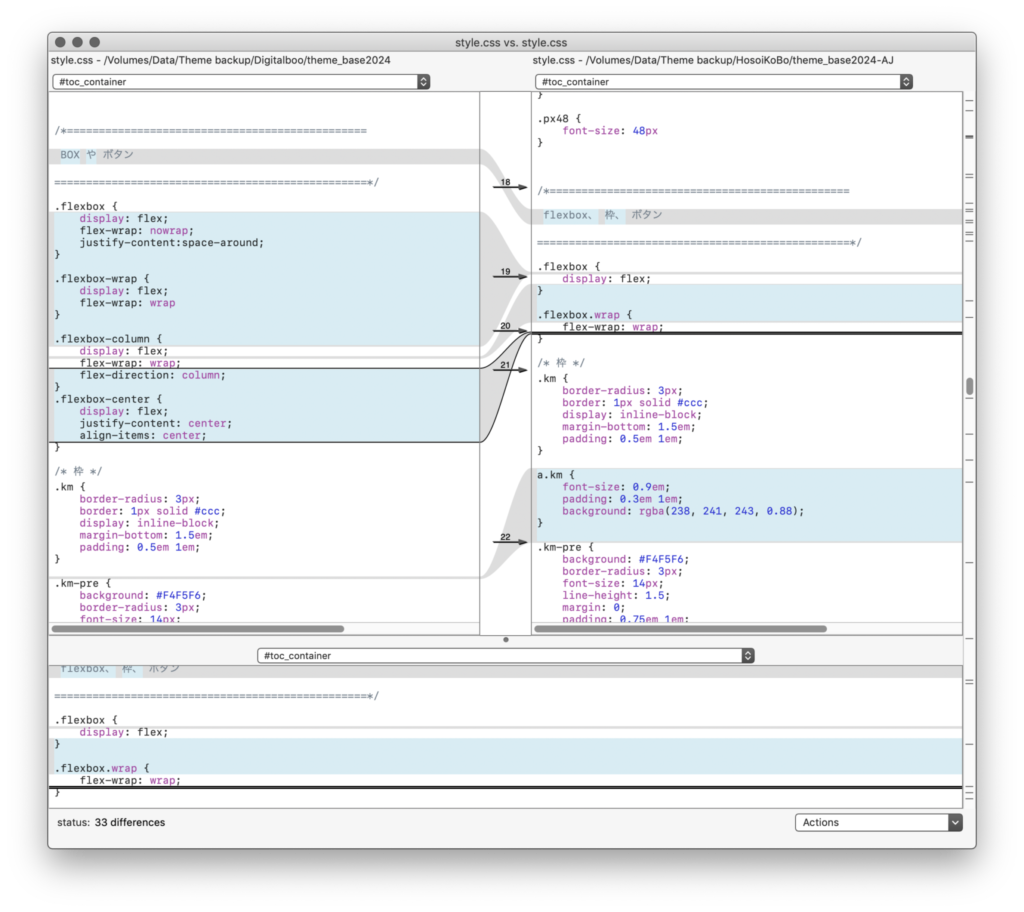 Apple FileMerge 画面