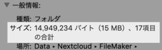 14949234バイトは14.9MBと表示