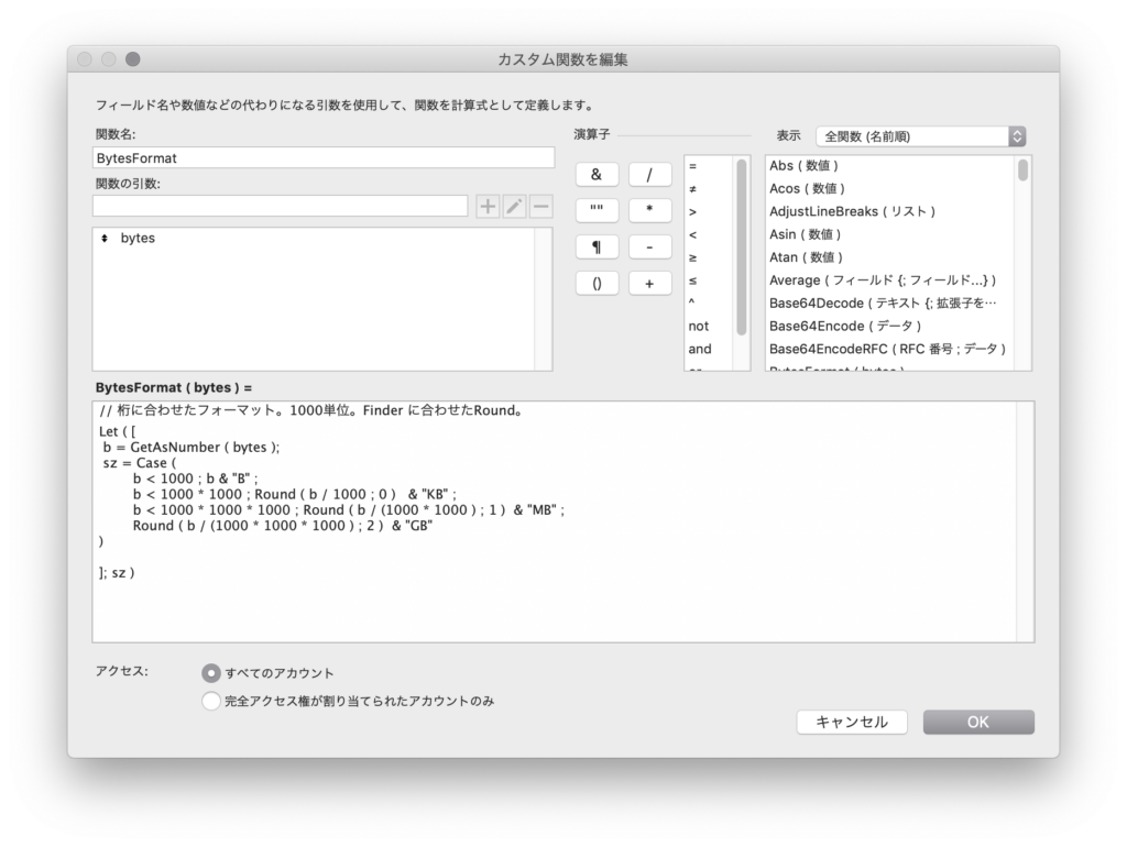 カスタム関数。桁ごとのフォーマット変換。 